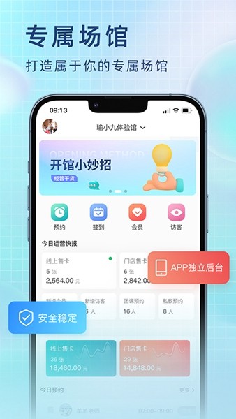 瑜小九 安卓版v1.13.10